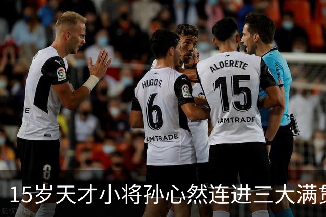 15岁天才小将孙心然连进三大满贯决赛，书写网球新篇章